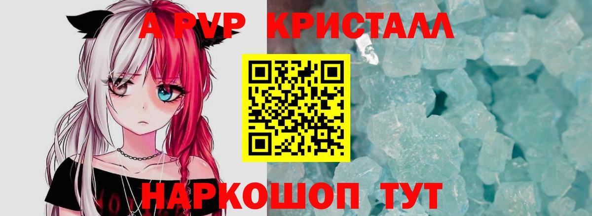 Alpha PVP СК  Вход с VPN  A PVP Crystall  Alpha-PVP Crystall  Бузулук 