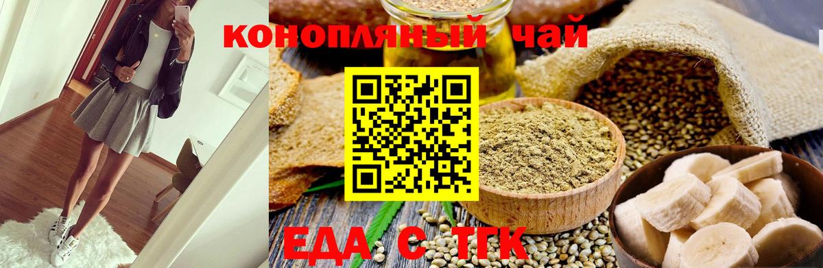 Печенье с ТГК конопля  Вход с VPN  Бузулук 