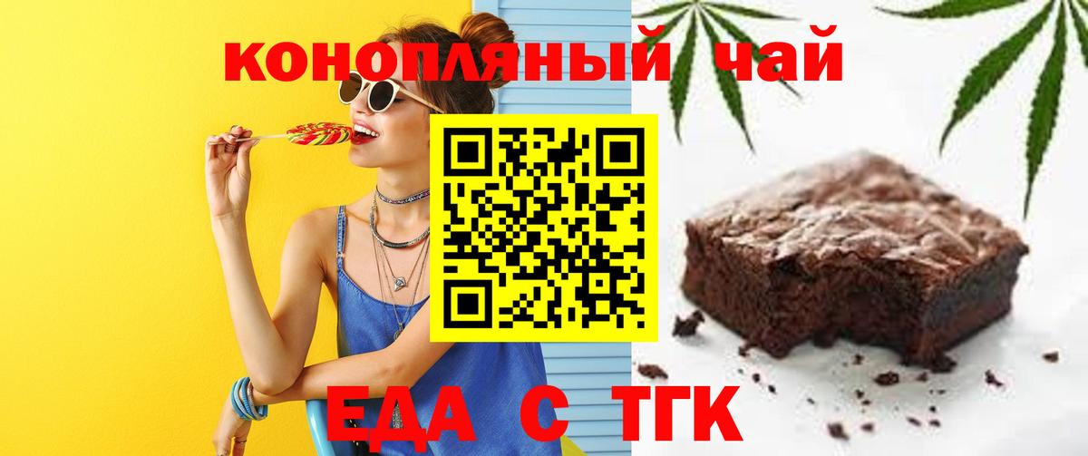 Canna-Cookies конопля Бузулук