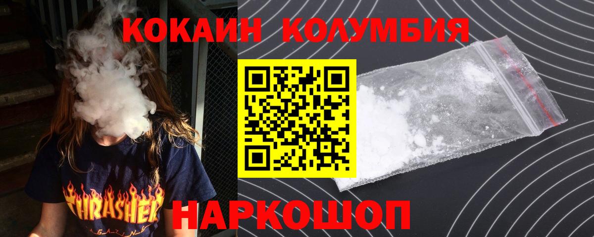 COCAIN  КОКАИН VHQ  где купить наркотик  КОКАИН Columbia  Бузулук  Вход с VPN 