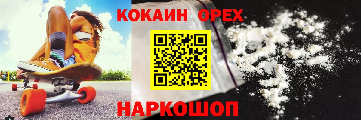 COCAIN FishScale Бузулук