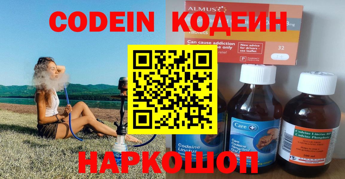 Codein Purple Drank Бузулук