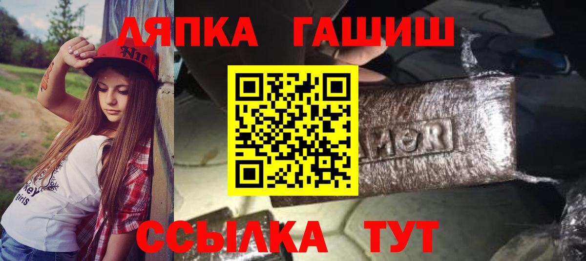 Гашиш убойный  Гашиш  Бузулук  Вход с VPN 