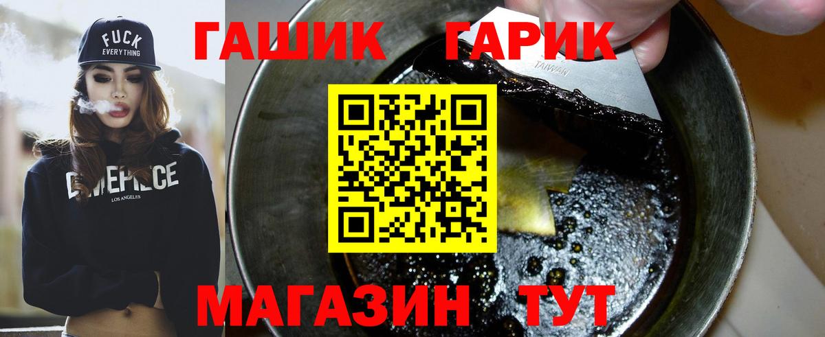 ГАШ гашик Бузулук