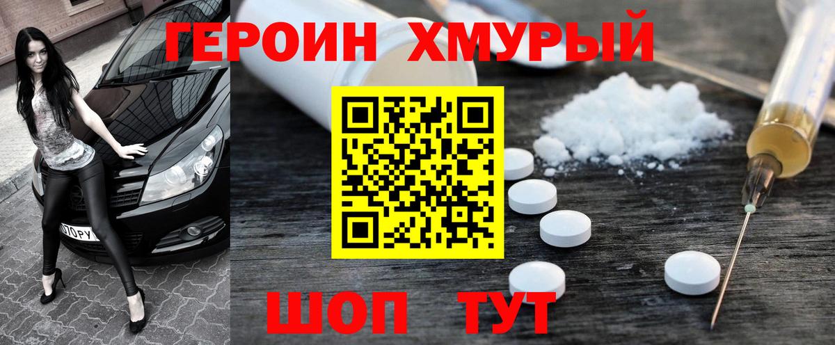 Бузулук  ГЕРОИН Афган  Вход с VPN 