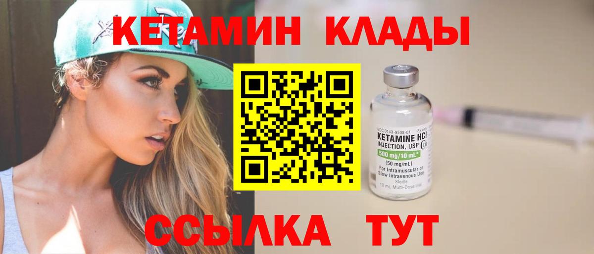 Бузулук  Кетамин VHQ  Вход с VPN 