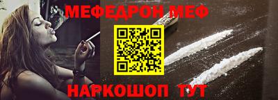 меф VHQ Новодвинск