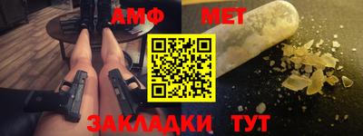 амф Новокубанск