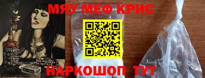 меф VHQ Новодвинск