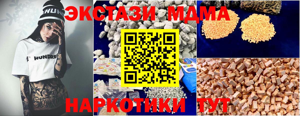 МДМА кристаллы  MDMA VHQ  МДМА  Бузулук  Вход с VPN 