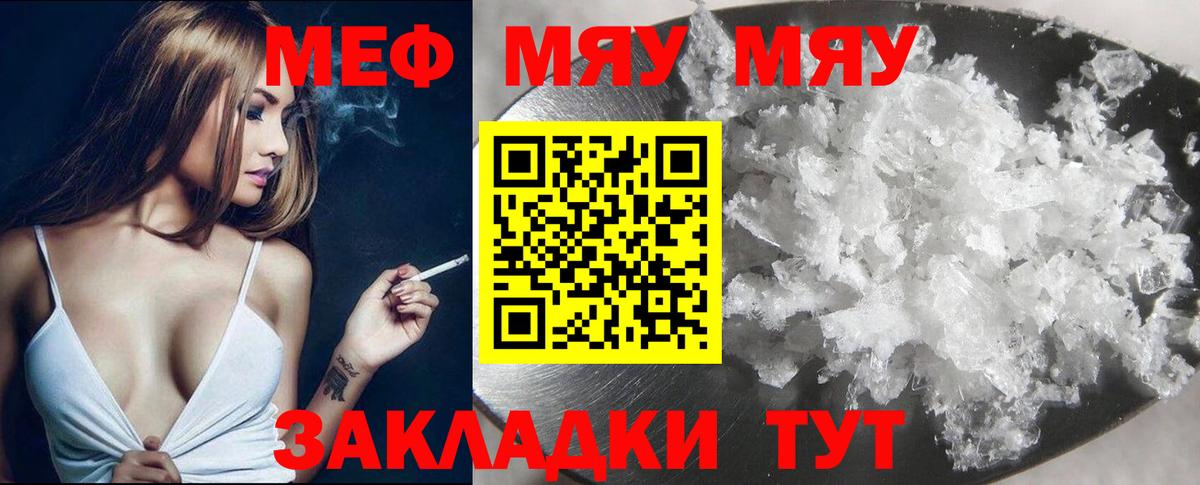 Мефедрон мяу мяу  Вход с VPN  Меф  Мефедрон мука  Бузулук 