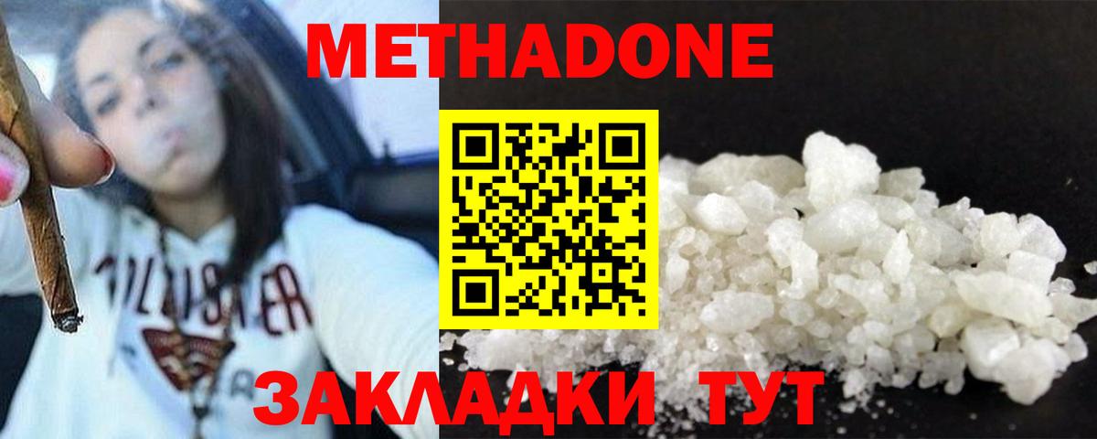 МЕТАДОН мёд  Вход с VPN  Бузулук  МЕГА ONION  Метадон methadone 