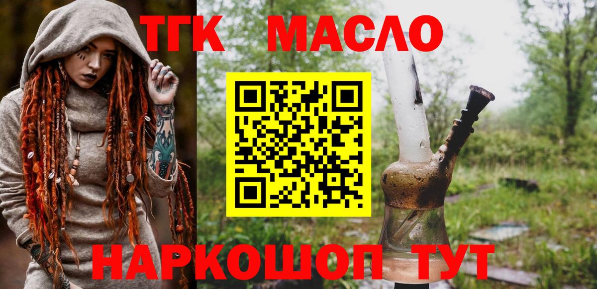 Бузулук  ТГК вейп с тгк  что такое наркотик  Вход с VPN  ТГК концентрат 