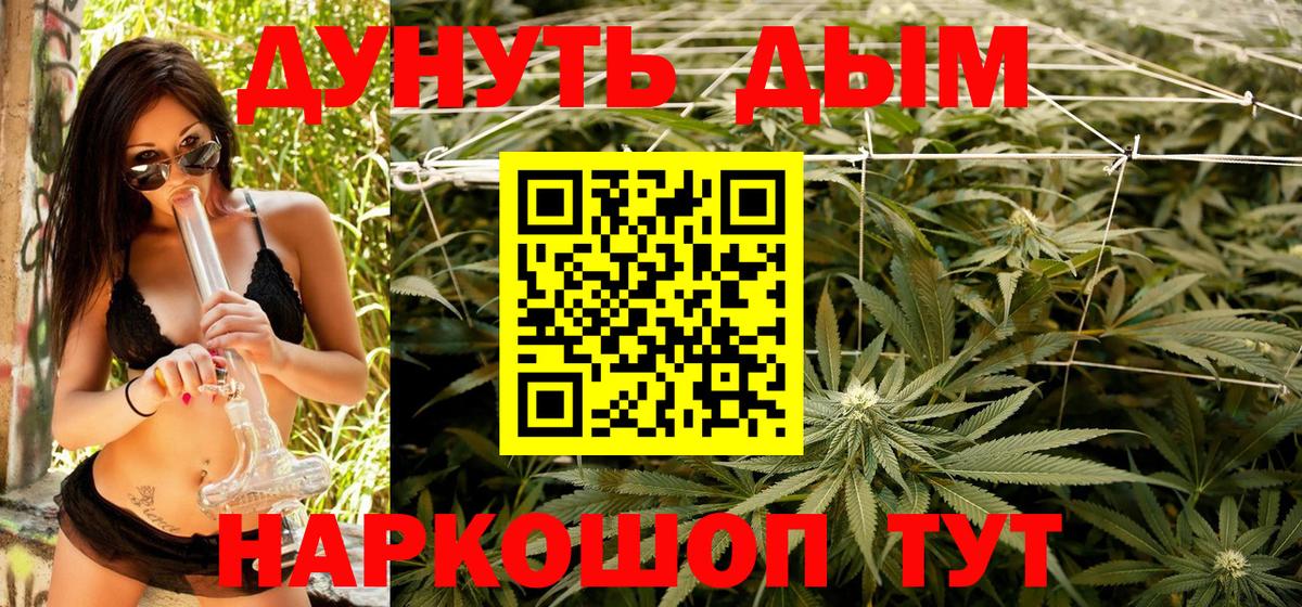 Шишки марихуана гибрид  Каннабис Amnesia  Бошки Шишки LSD WEED  Каннабис White Widow  Вход с VPN  Бузулук 